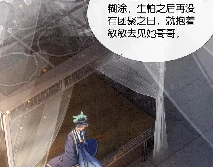 第42话 一起玩竹蜻蜓 第38页