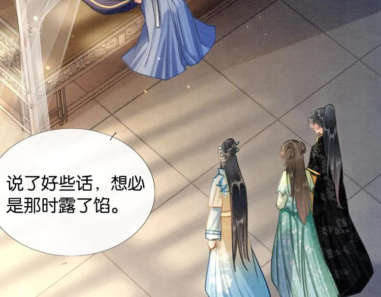 第42话 一起玩竹蜻蜓 第39页