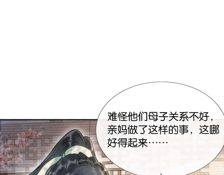 第42话 一起玩竹蜻蜓 第42页