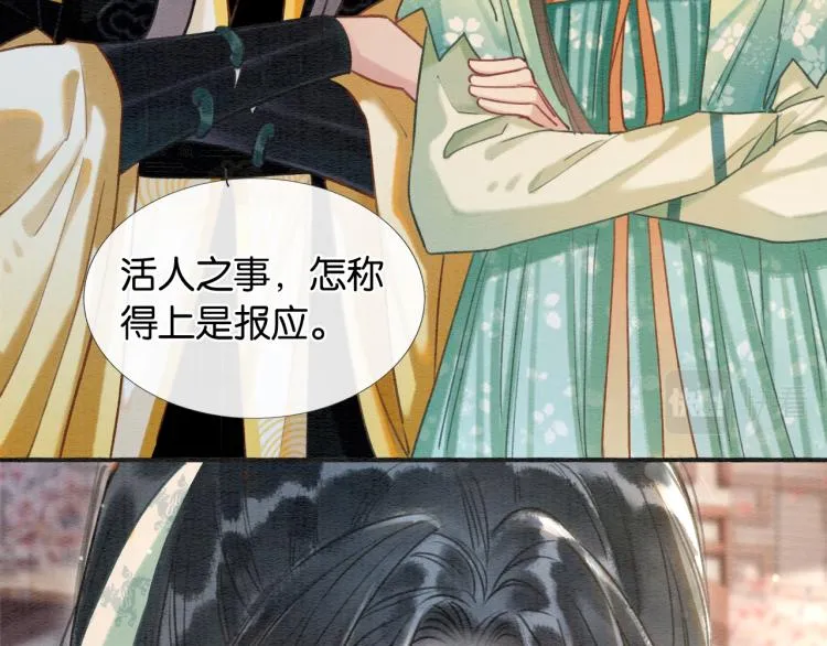 第42话 一起玩竹蜻蜓 第44页