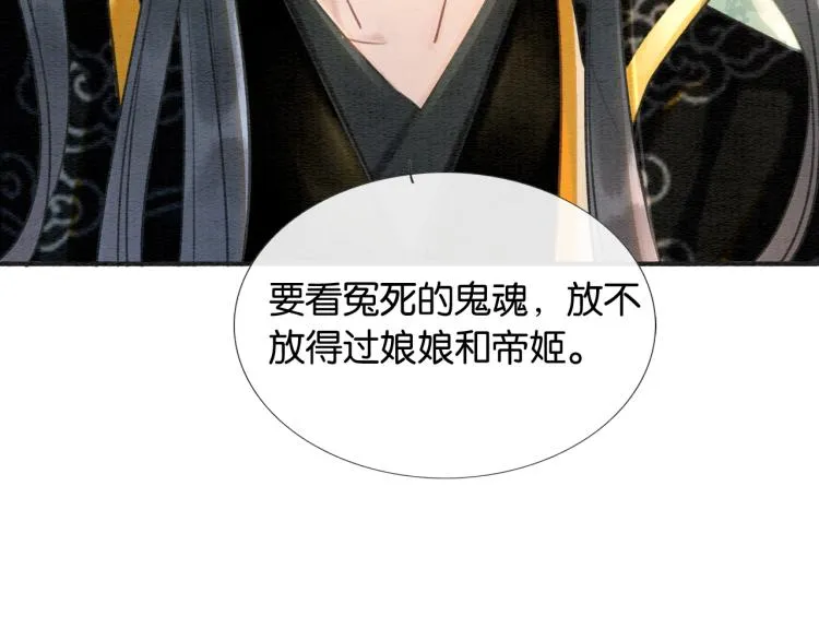 第42话 一起玩竹蜻蜓 第46页