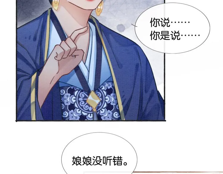 第42话 一起玩竹蜻蜓 第48页