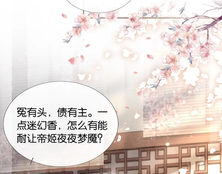 第42话 一起玩竹蜻蜓 第49页