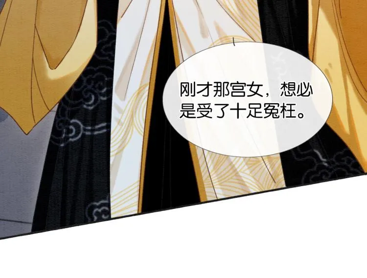 第42话 一起玩竹蜻蜓 第52页