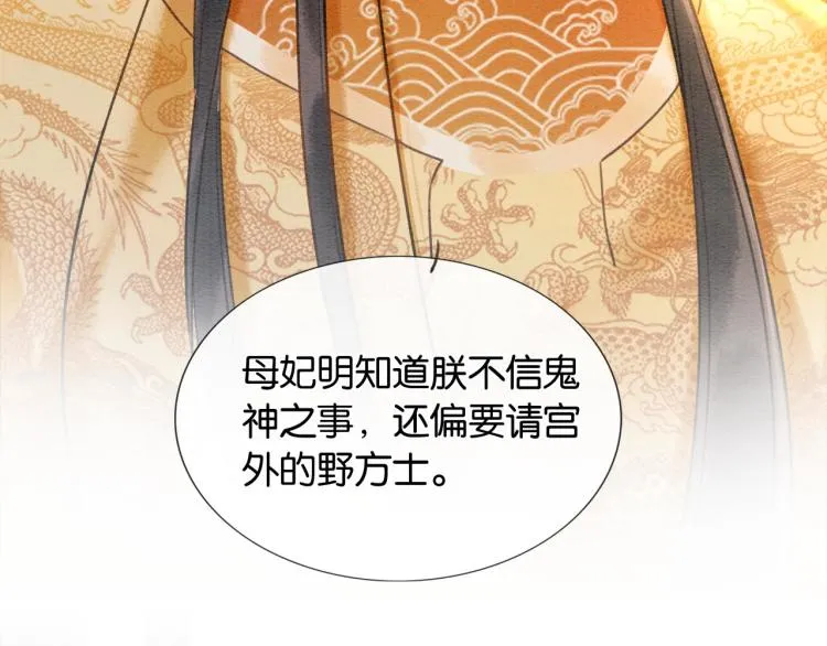 第42话 一起玩竹蜻蜓 第61页