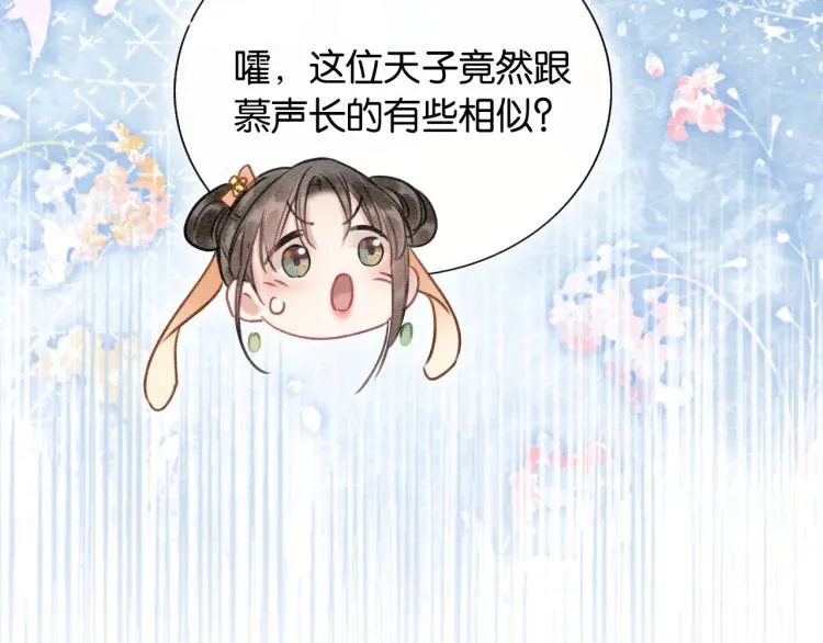 第42话 一起玩竹蜻蜓 第69页