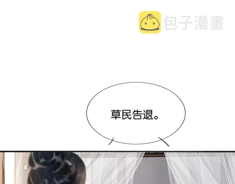 第42话 一起玩竹蜻蜓 第72页