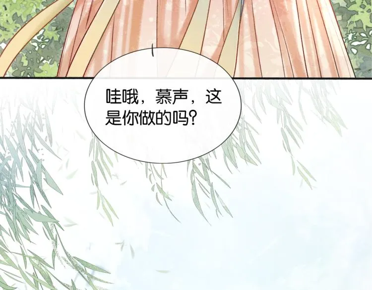 第42话 一起玩竹蜻蜓 第86页