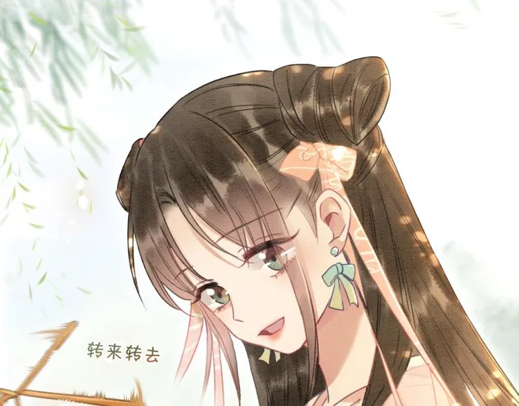 第42话 一起玩竹蜻蜓 第90页