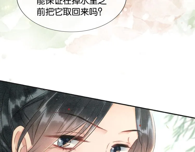 第42话 一起玩竹蜻蜓 第92页