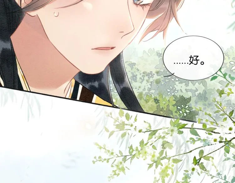 第42话 一起玩竹蜻蜓 第93页