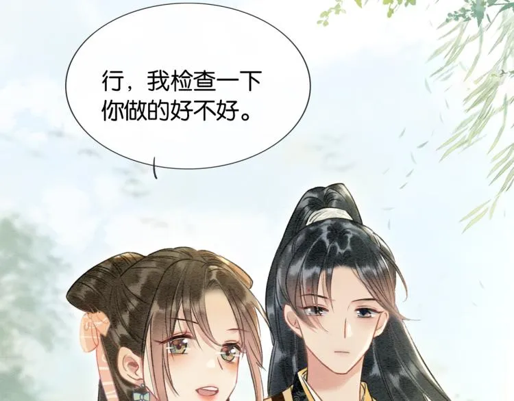 第42话 一起玩竹蜻蜓 第94页