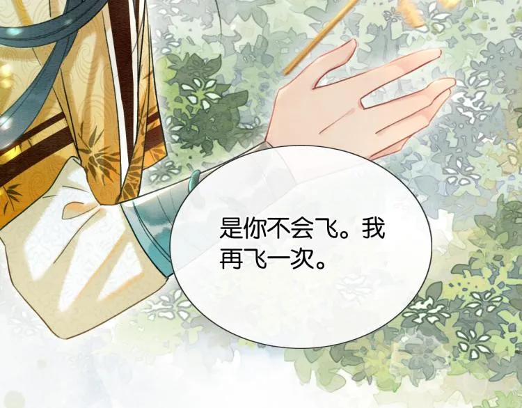 第42话 一起玩竹蜻蜓 第104页