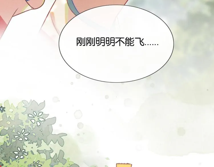第42话 一起玩竹蜻蜓 第110页