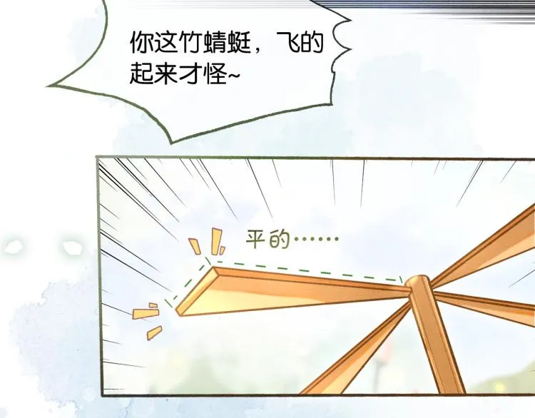 第42话 一起玩竹蜻蜓 第112页