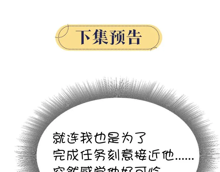 第42话 一起玩竹蜻蜓 第122页