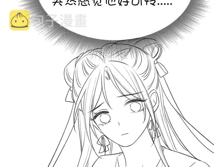 第42话 一起玩竹蜻蜓 第123页