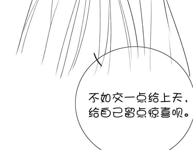 第42话 一起玩竹蜻蜓 第127页
