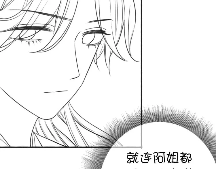 第42话 一起玩竹蜻蜓 第129页