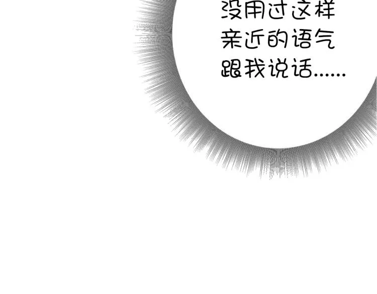 第42话 一起玩竹蜻蜓 第130页