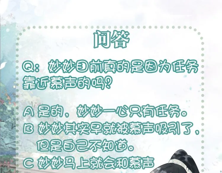 第42话 一起玩竹蜻蜓 第132页