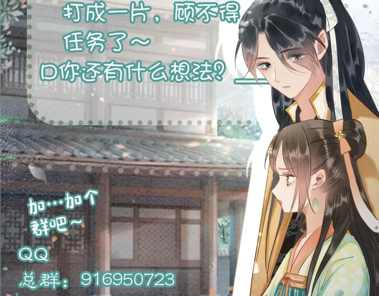 第42话 一起玩竹蜻蜓 第133页