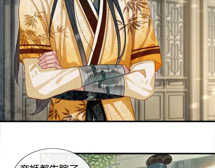 第45话 妙妙慕声携手查案 第19页
