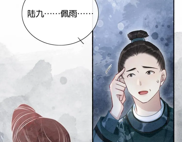 第45话 妙妙慕声携手查案 第27页