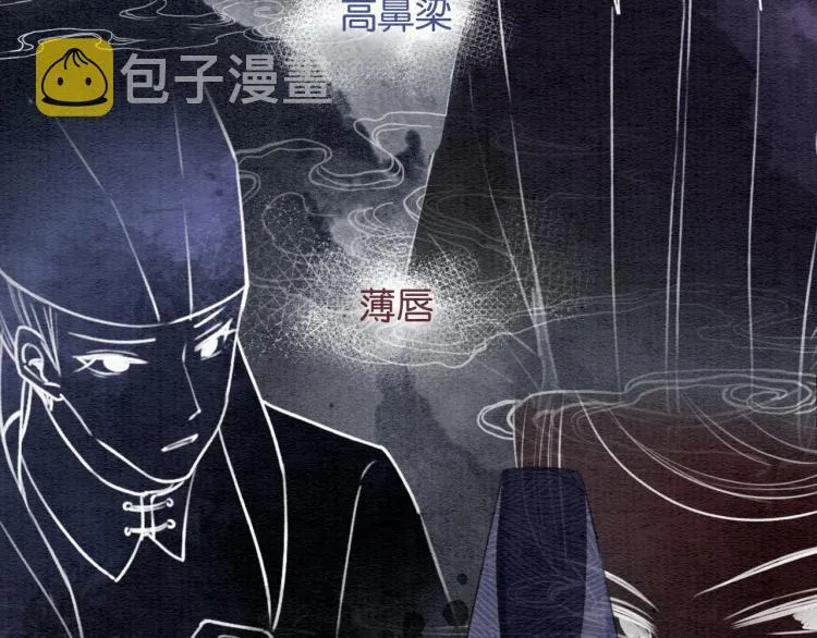 第45话 妙妙慕声携手查案 第29页