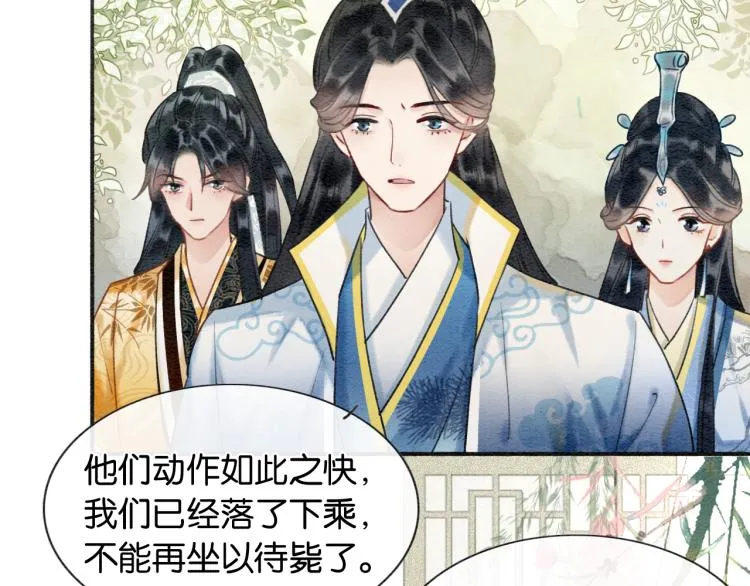第45话 妙妙慕声携手查案 第35页