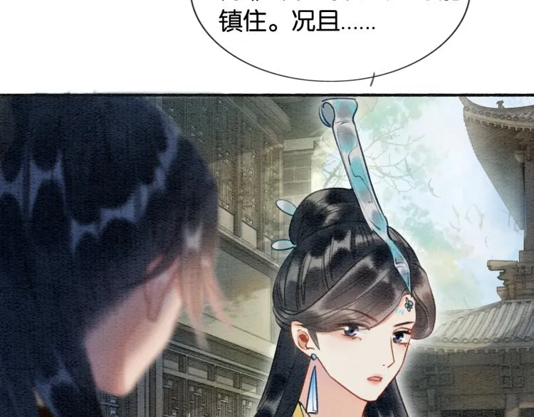 第45话 妙妙慕声携手查案 第42页