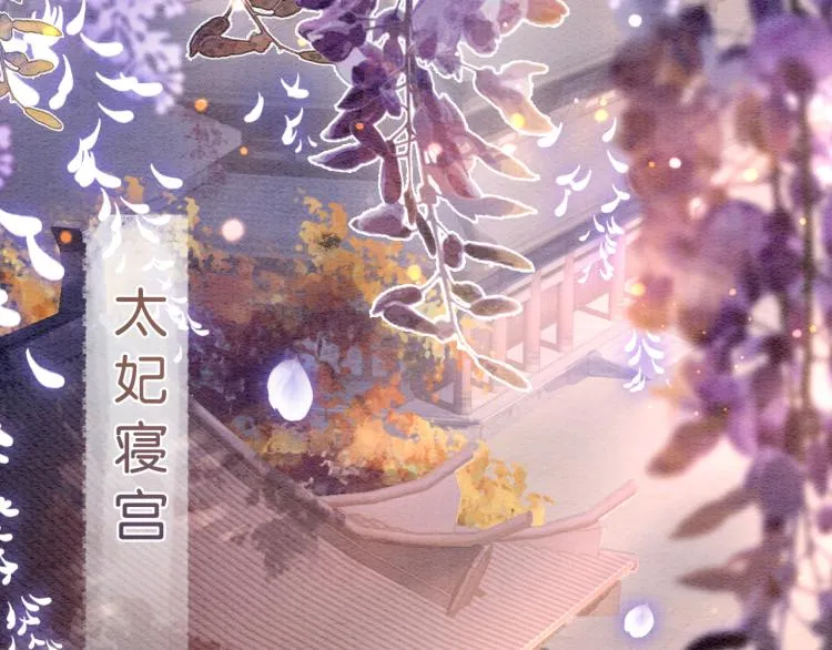 第45话 妙妙慕声携手查案 第46页
