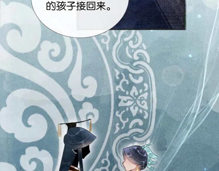 第45话 妙妙慕声携手查案 第57页