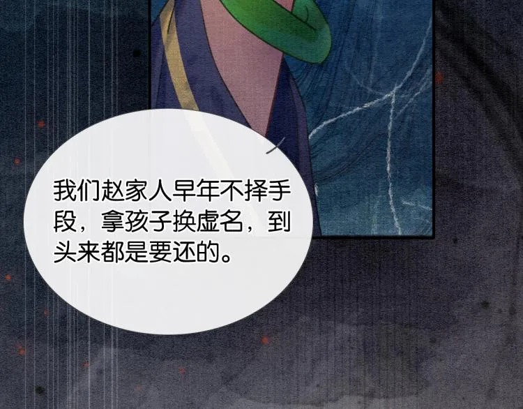 第45话 妙妙慕声携手查案 第61页