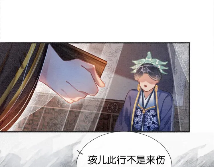 第45话 妙妙慕声携手查案 第64页