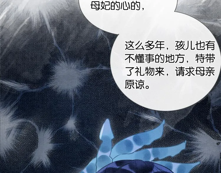 第45话 妙妙慕声携手查案 第65页