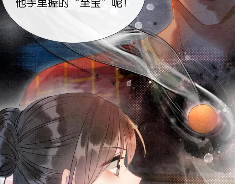 第45话 妙妙慕声携手查案 第89页