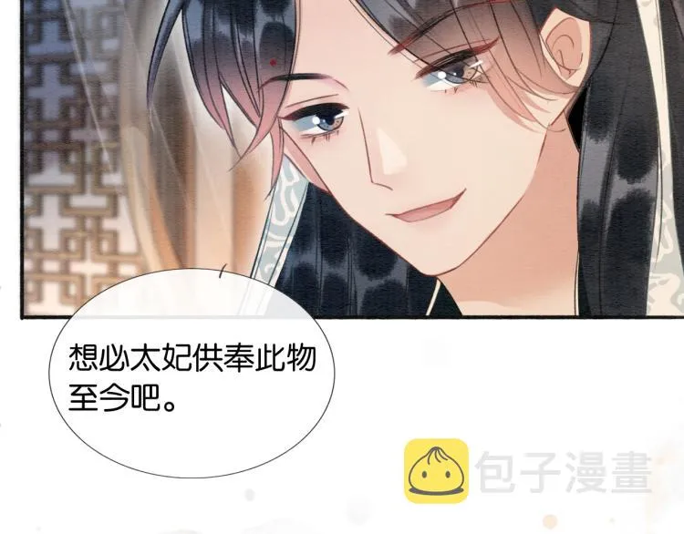 第45话 妙妙慕声携手查案 第92页