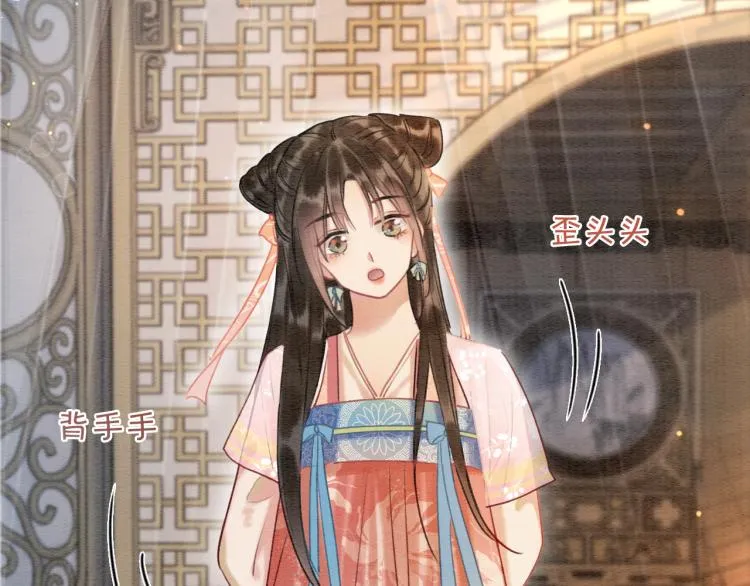 第45话 妙妙慕声携手查案 第94页