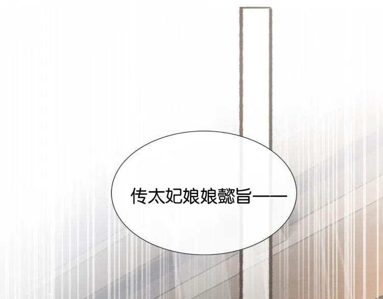 第45话 妙妙慕声携手查案 第97页