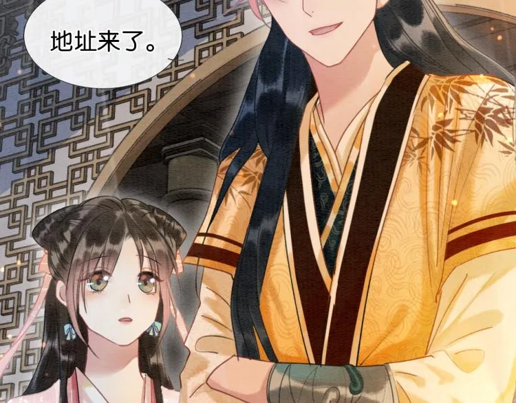 第45话 妙妙慕声携手查案 第99页