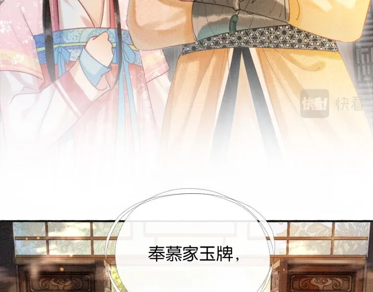 第45话 妙妙慕声携手查案 第100页