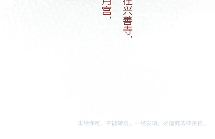 第45话 妙妙慕声携手查案 第104页