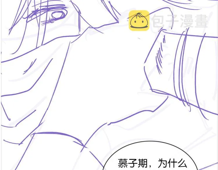 第45话 妙妙慕声携手查案 第108页
