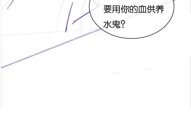 第45话 妙妙慕声携手查案 第109页