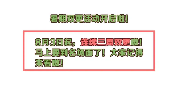 第45话 妙妙慕声携手查案 第113页