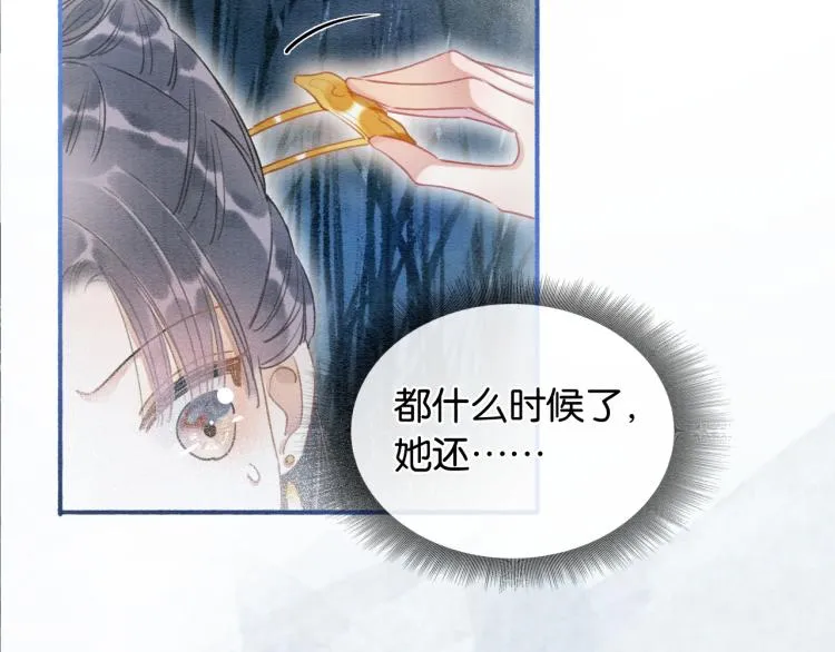第56话 轿子里的神女 第2页