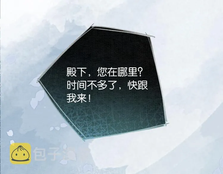 第56话 轿子里的神女 第3页
