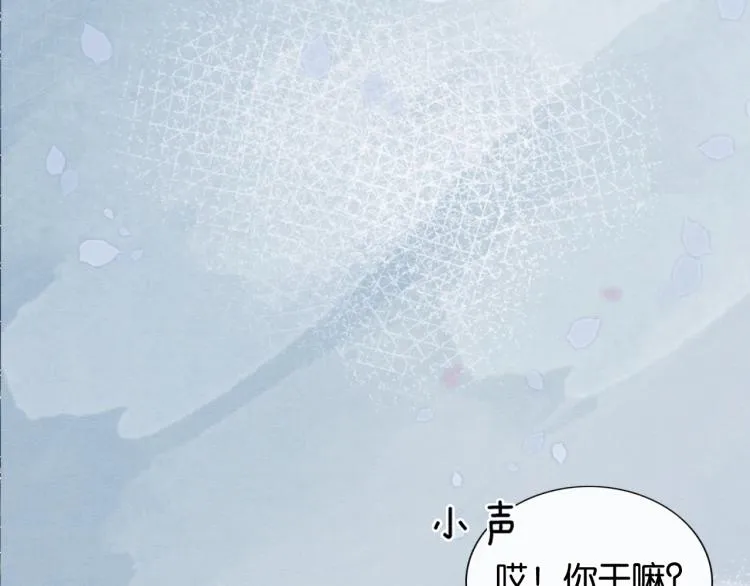 第56话 轿子里的神女 第4页