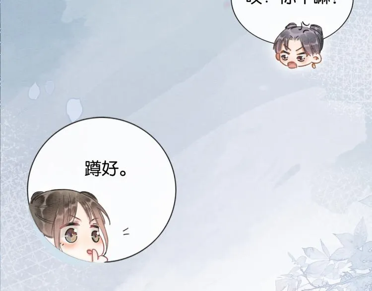 第56话 轿子里的神女 第5页
